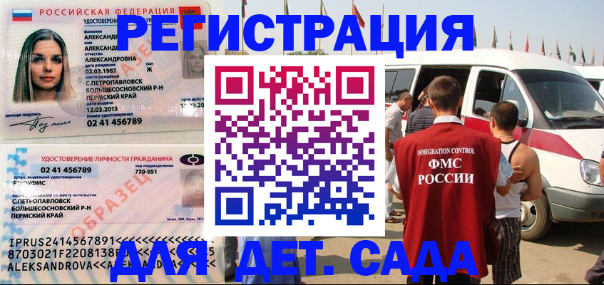 временная регистрация собственник в Чебаркуле