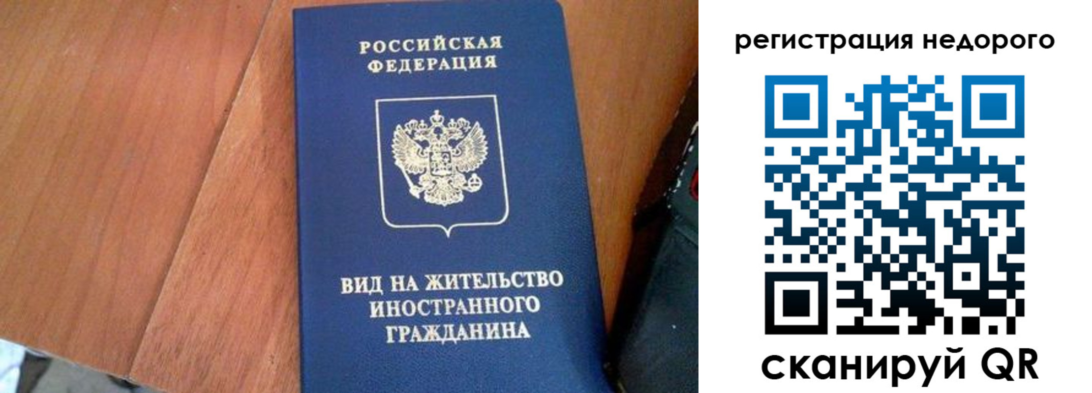 временная регистрация для всех в Чебаркуле