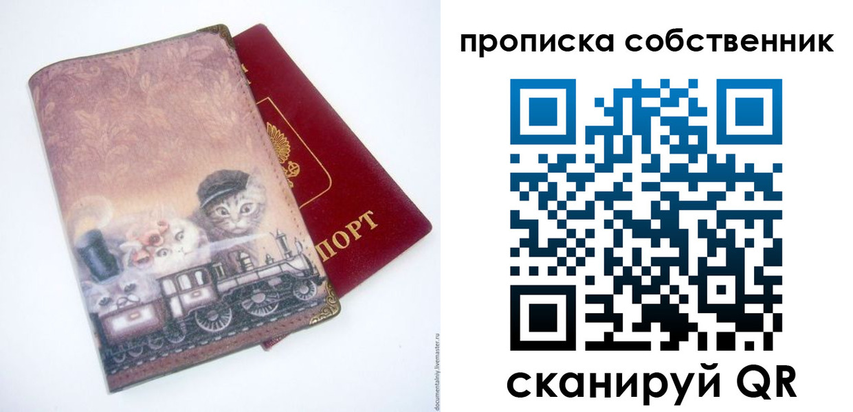 прописка паспорт в Чебаркуле