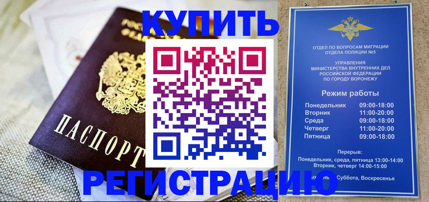 временная регистрация 2025 в Чебаркуле