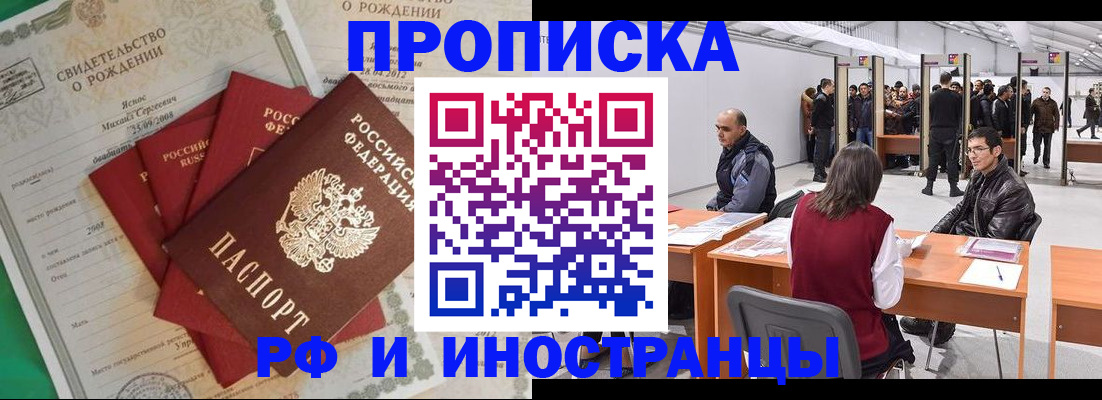временная регистрация гарантия в Чебаркуле
