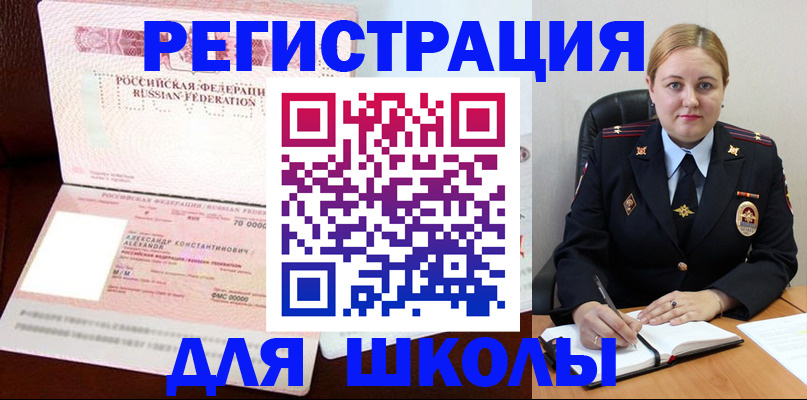 найти адрес прописки в Чебаркуле