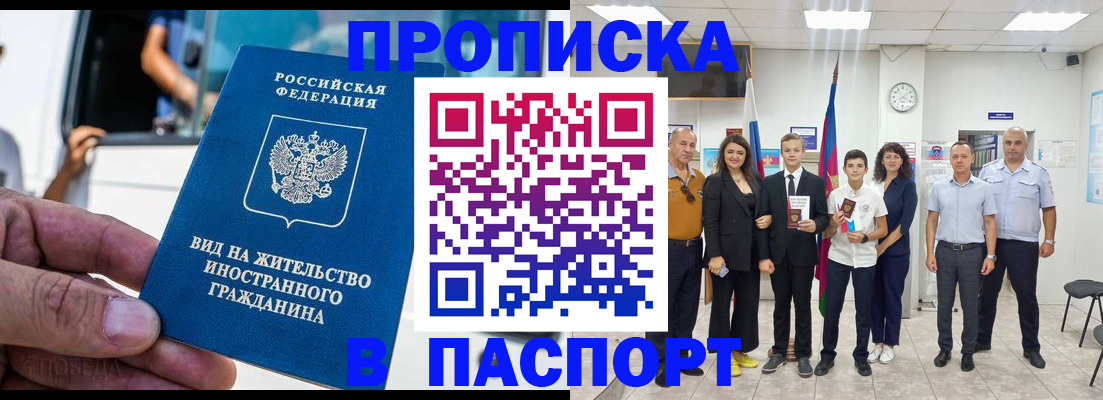 прописка иностранных граждан в Чебаркуле