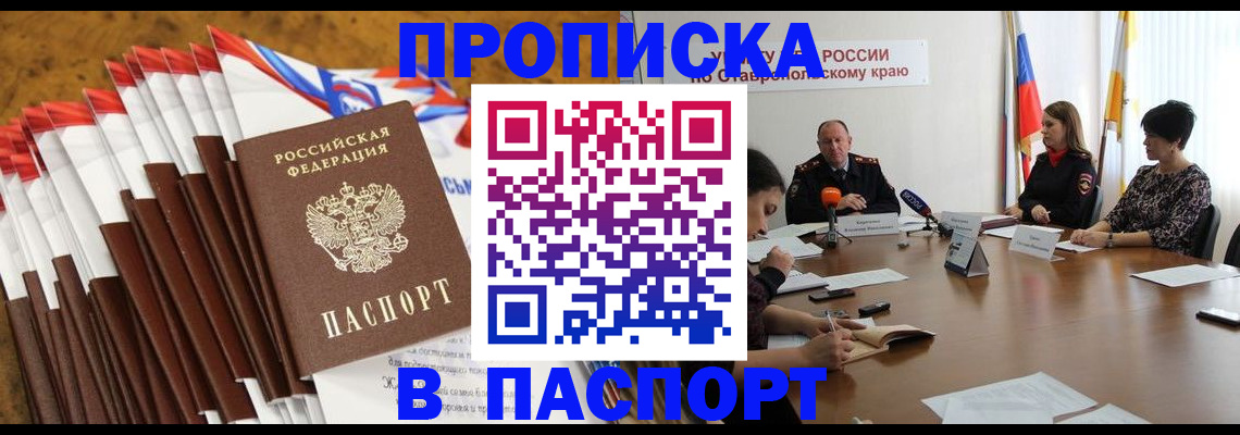 временная регистрация для всех в Чебаркуле