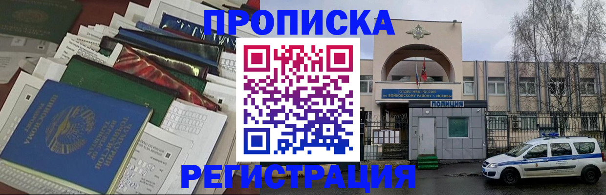 временная регистрация адрес в Чебаркуле